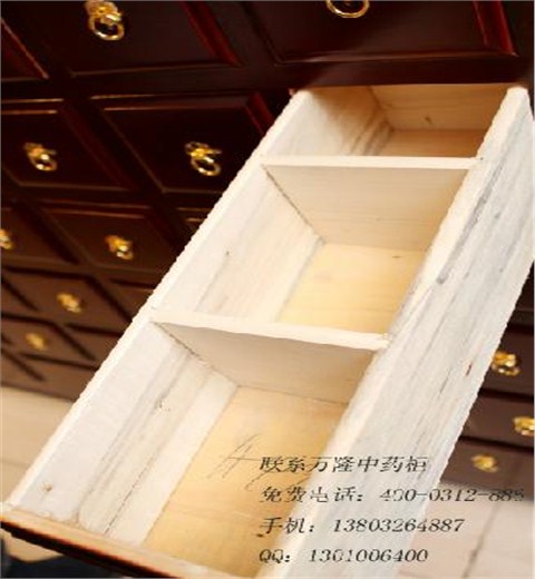 万隆药柜